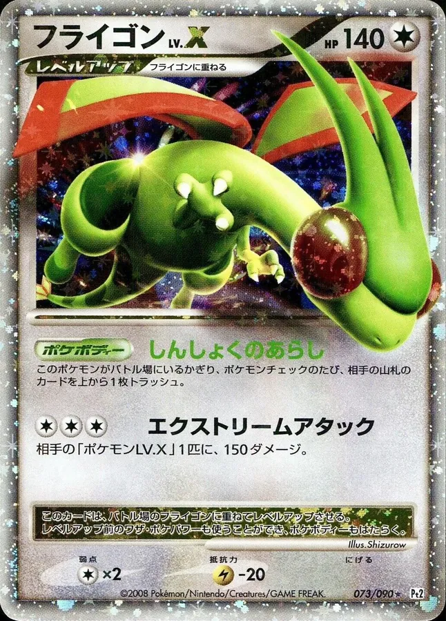 Flygon LV.X